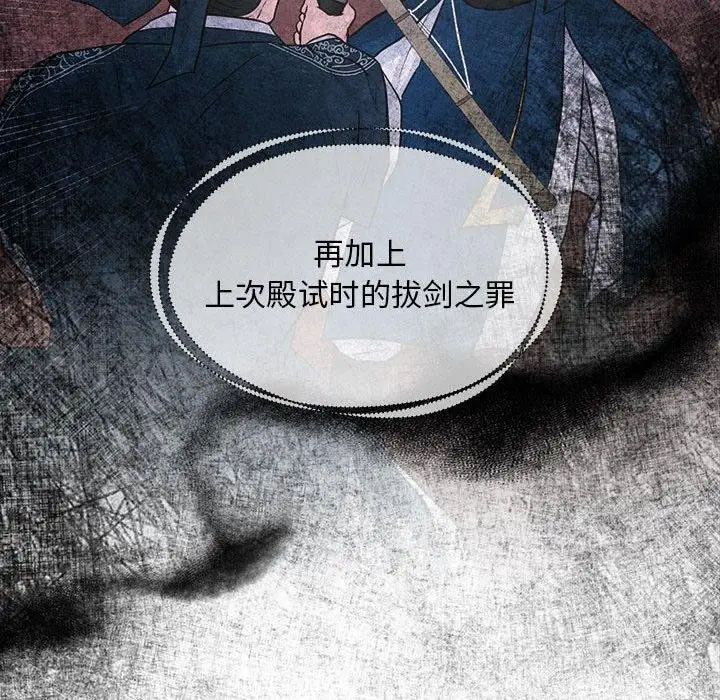 漫画《狂眼》第47话第92张图