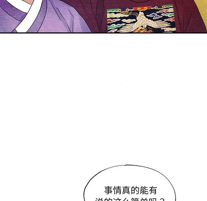 漫画《狂眼》第47话第94张图