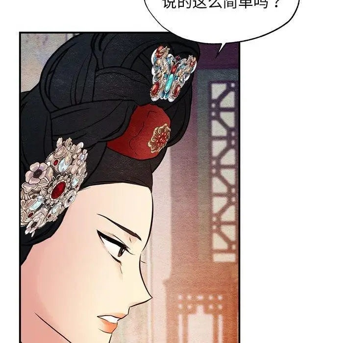 漫画《狂眼》第47话第95张图