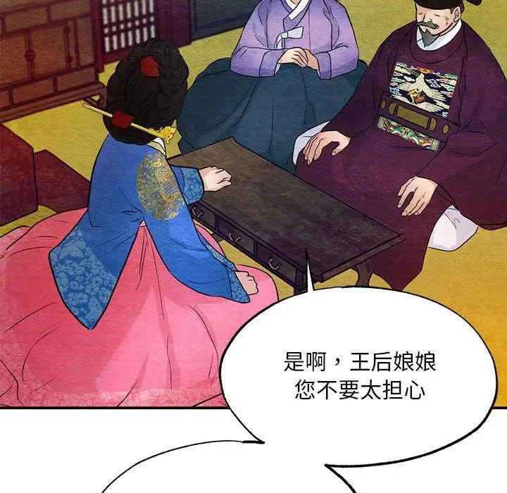 漫画《狂眼》第47话第98张图