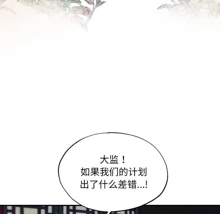 漫画《狂眼》第48话第10张图