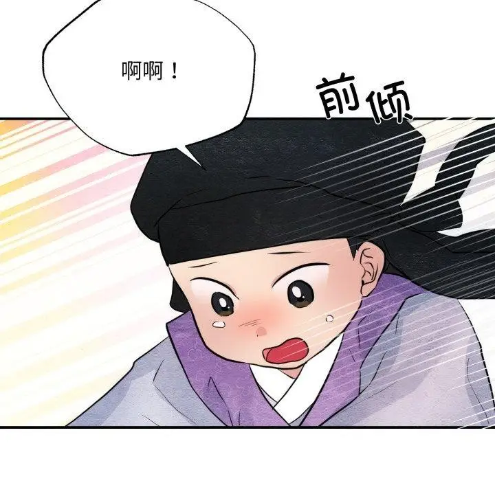 漫画《狂眼》第48话第101张图