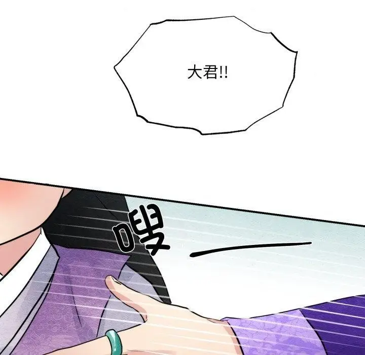 漫画《狂眼》第48话第108张图