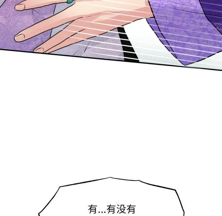 漫画《狂眼》第48话第109张图