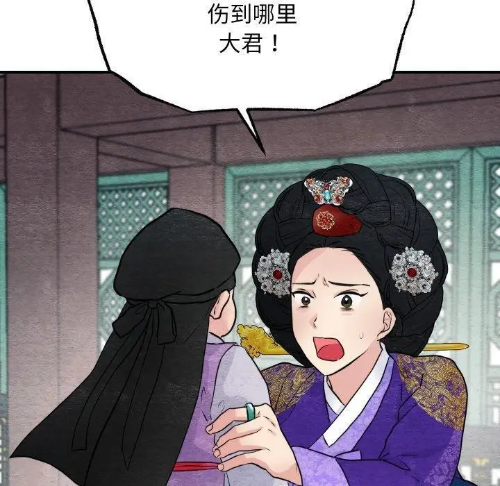 漫画《狂眼》第48话第110张图
