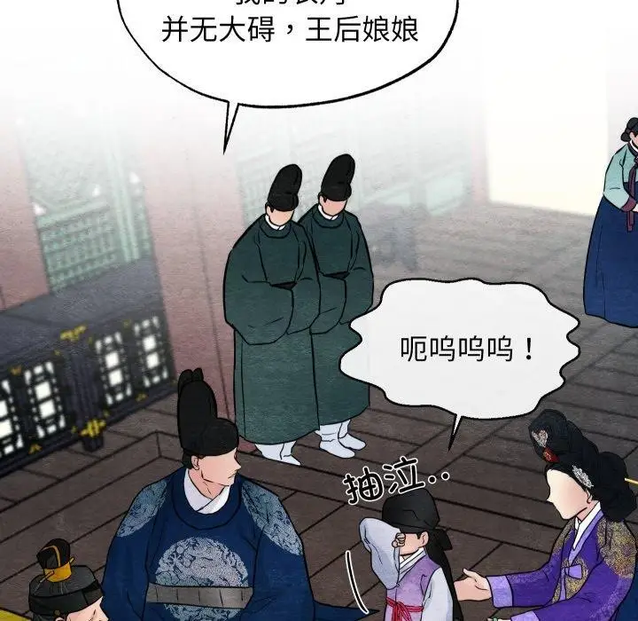 漫画《狂眼》第48话第115张图