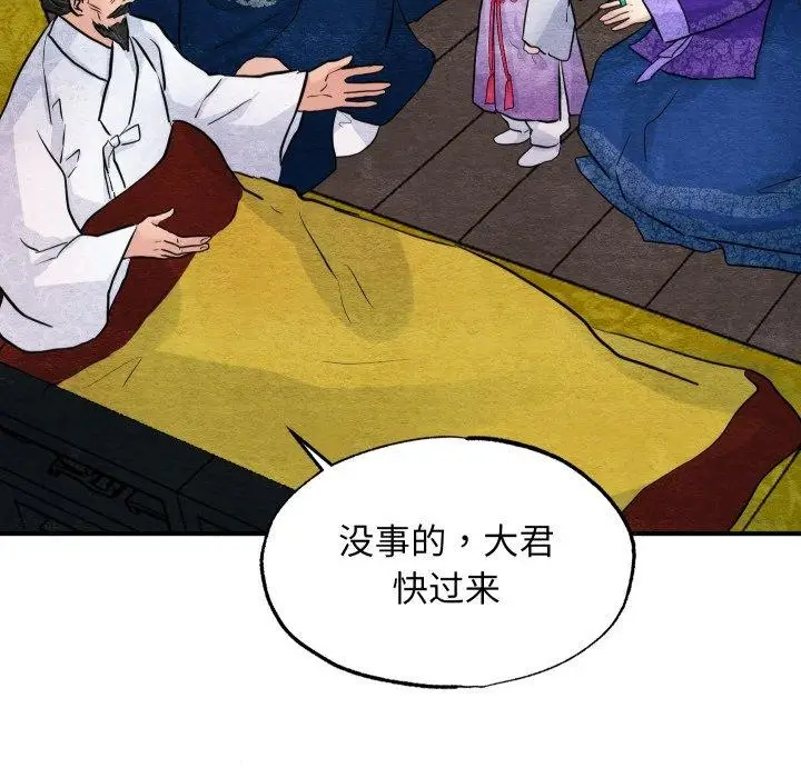 漫画《狂眼》第48话第116张图
