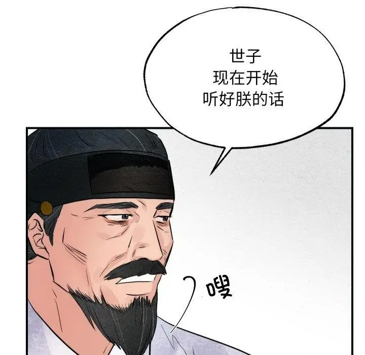 漫画《狂眼》第48话第119张图