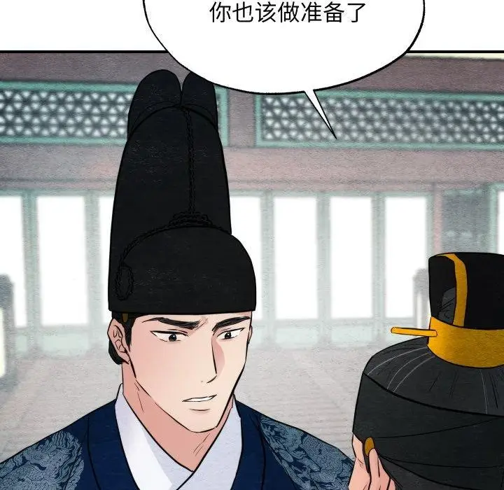 漫画《狂眼》第48话第121张图