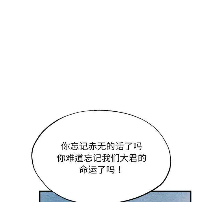 漫画《狂眼》第48话第14张图