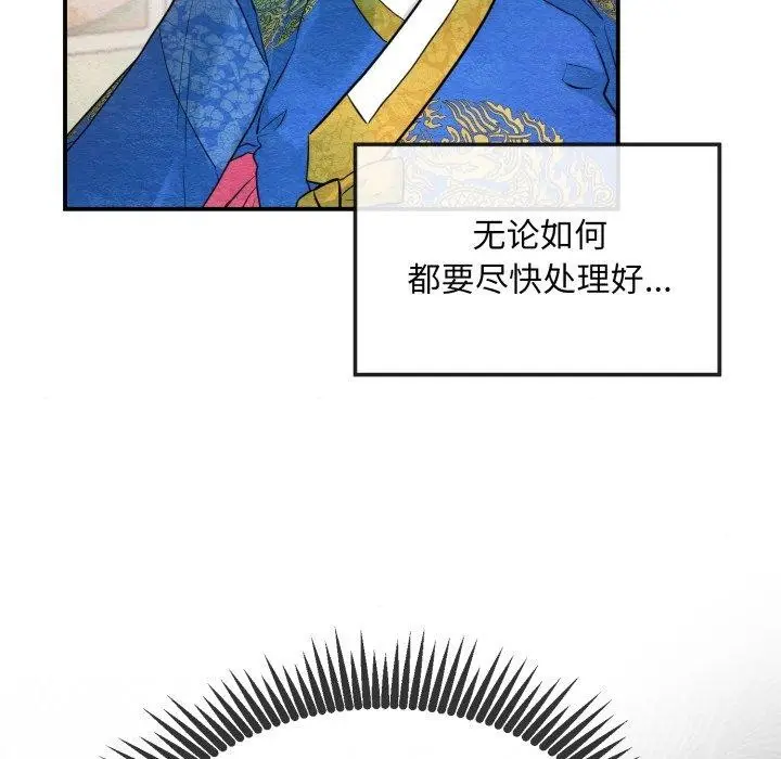 漫画《狂眼》第48话第22张图