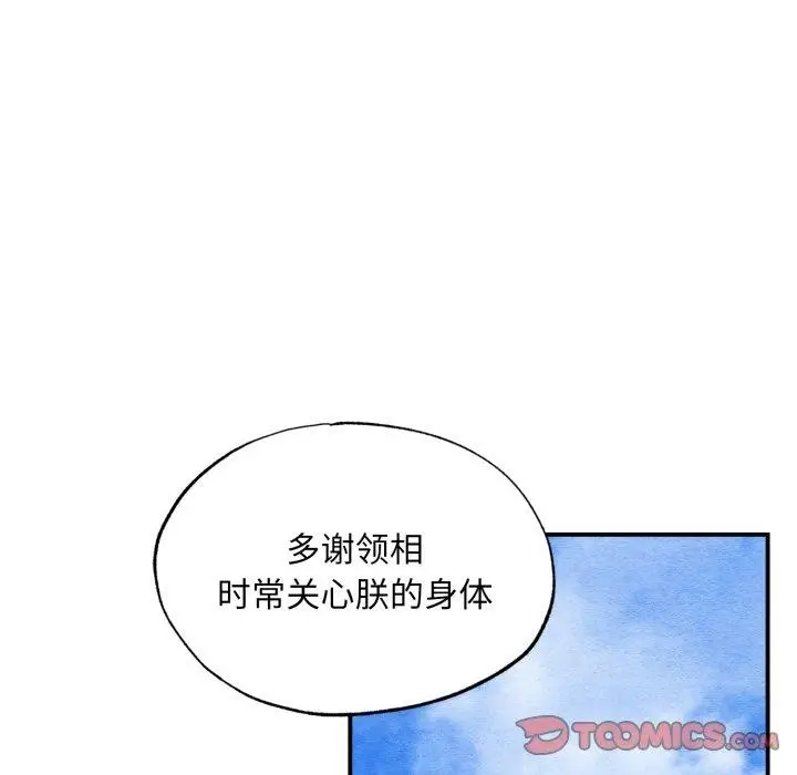 漫画《狂眼》第48话第27张图