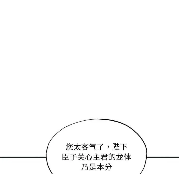 漫画《狂眼》第48话第29张图