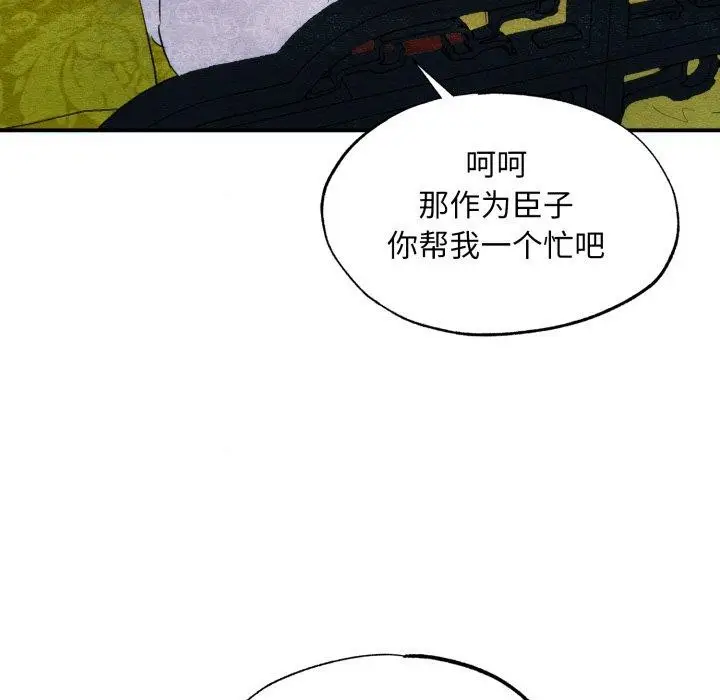 漫画《狂眼》第48话第31张图