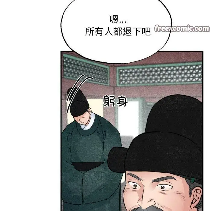 漫画《狂眼》第48话第32张图
