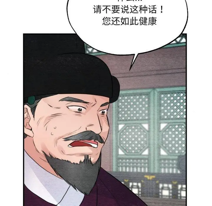 漫画《狂眼》第48话第36张图