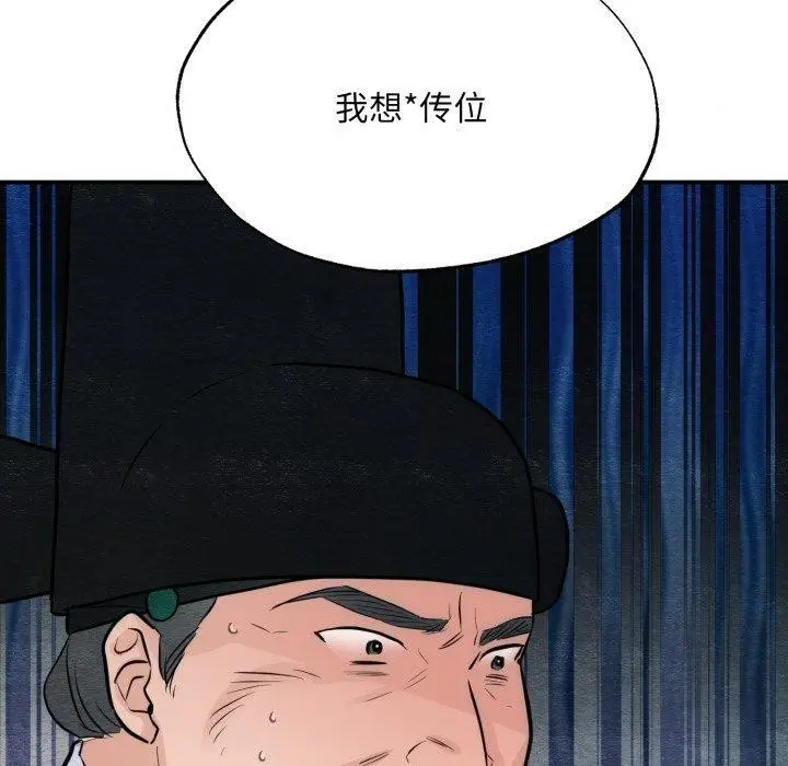 漫画《狂眼》第48话第40张图