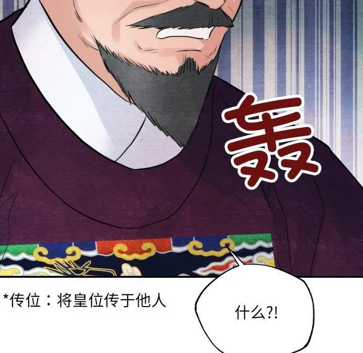 漫画《狂眼》第48话第41张图