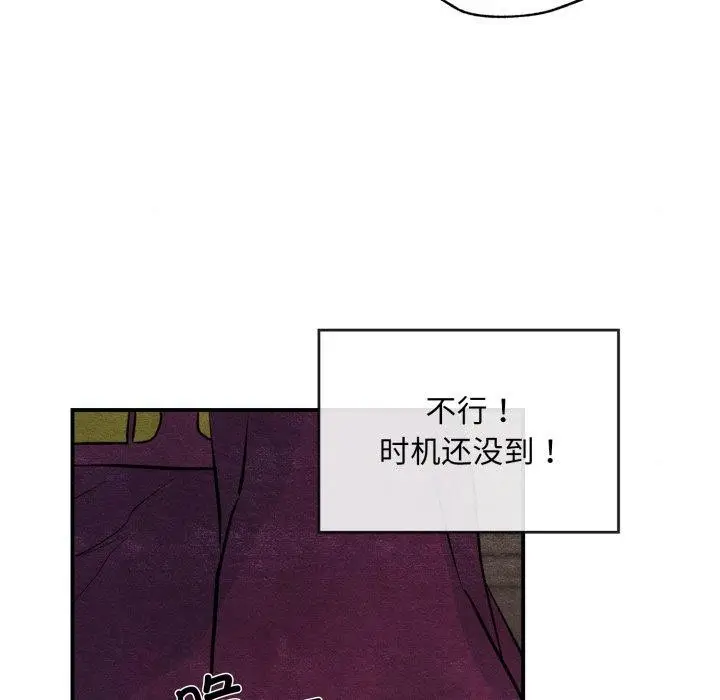 漫画《狂眼》第48话第42张图