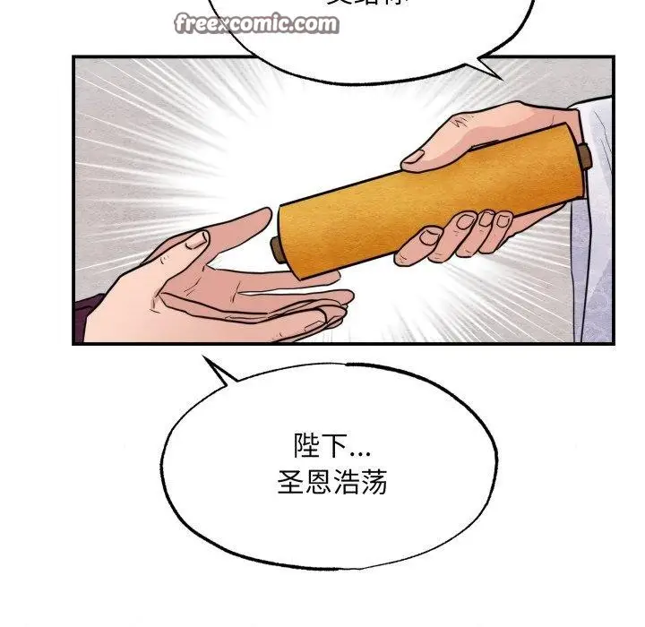 漫画《狂眼》第48话第48张图