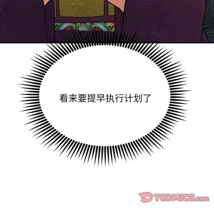 漫画《狂眼》第48话第51张图