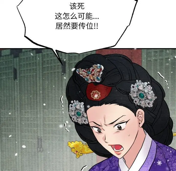 漫画《狂眼》第48话第55张图