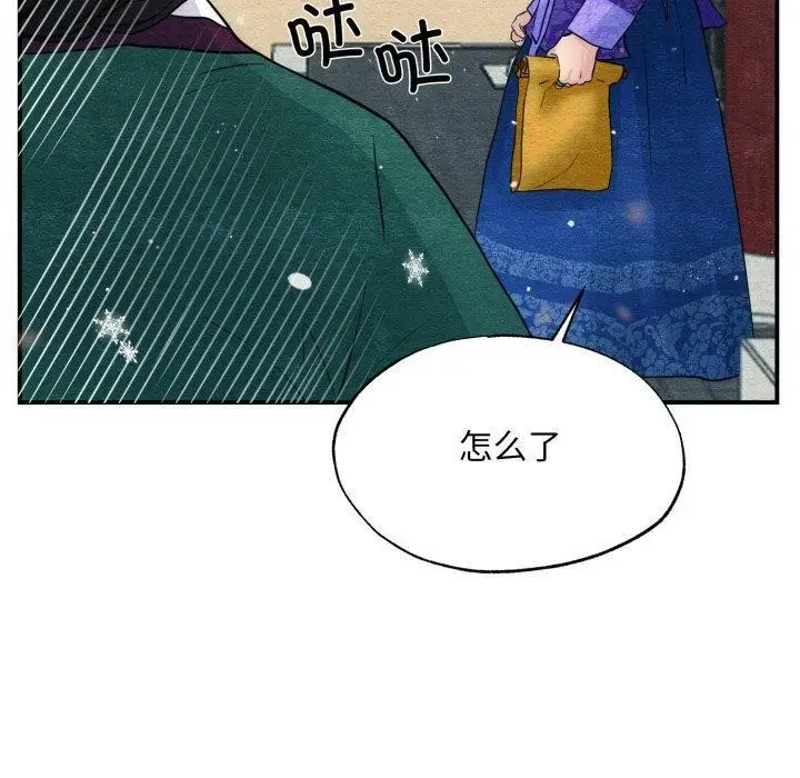 漫画《狂眼》第48话第60张图