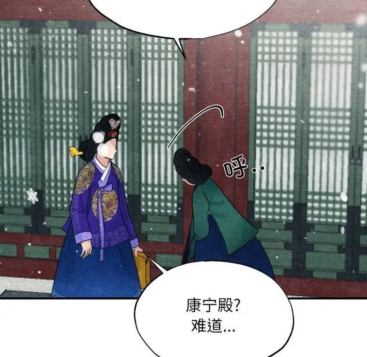 漫画《狂眼》第48话第62张图