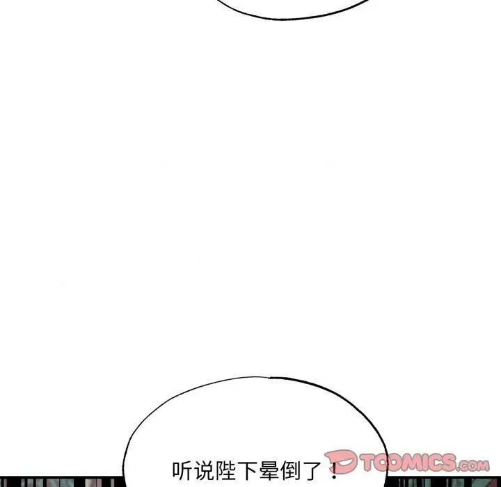 漫画《狂眼》第48话第63张图