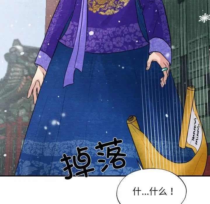 漫画《狂眼》第48话第65张图