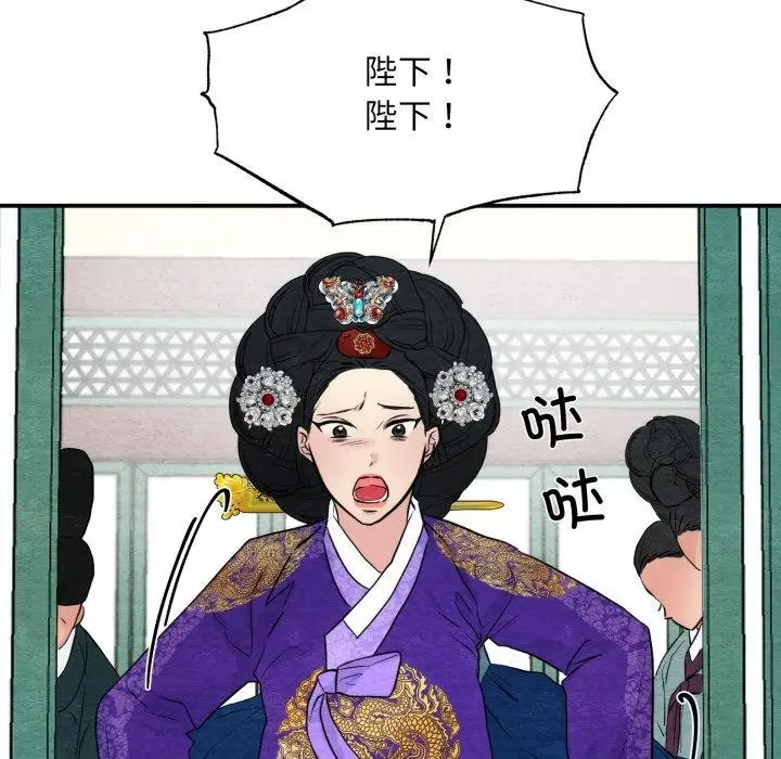 漫画《狂眼》第48话第68张图