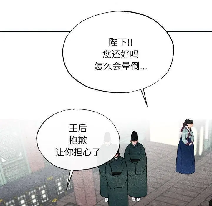 漫画《狂眼》第48话第70张图