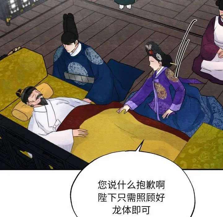 漫画《狂眼》第48话第71张图