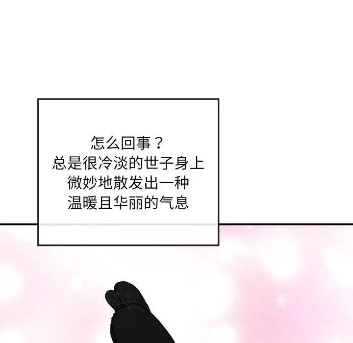 漫画《狂眼》第48话第77张图