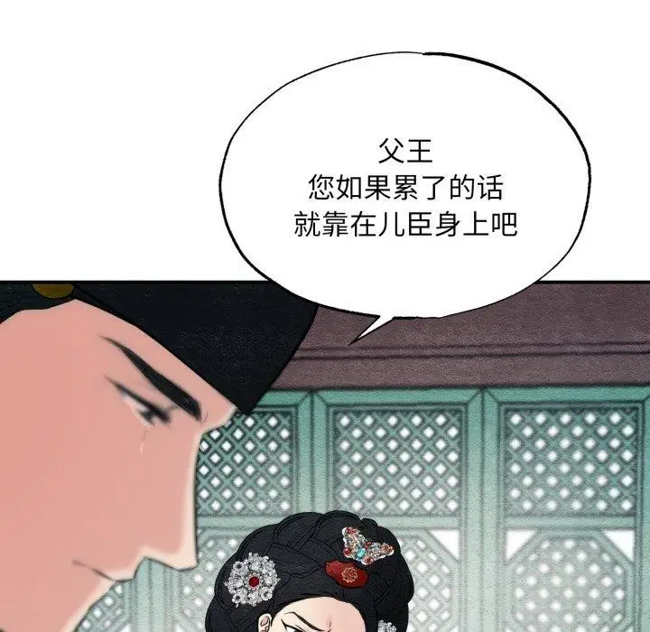 漫画《狂眼》第48话第82张图