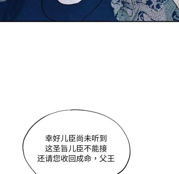 漫画《狂眼》第48话第88张图