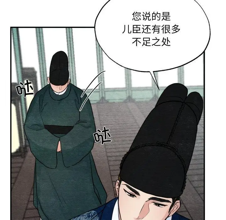 漫画《狂眼》第48话第91张图