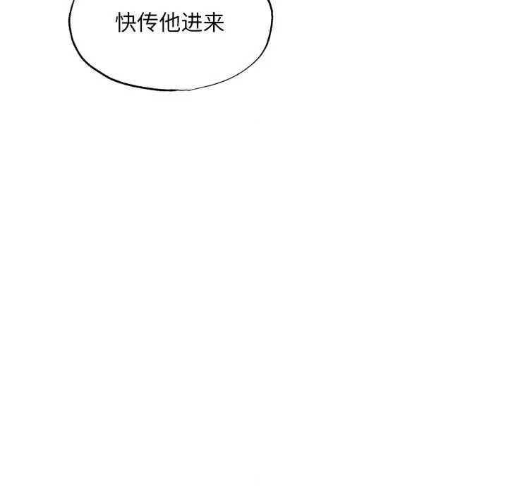 漫画《狂眼》第48话第94张图