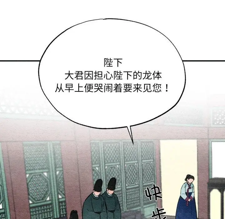 漫画《狂眼》第48话第95张图