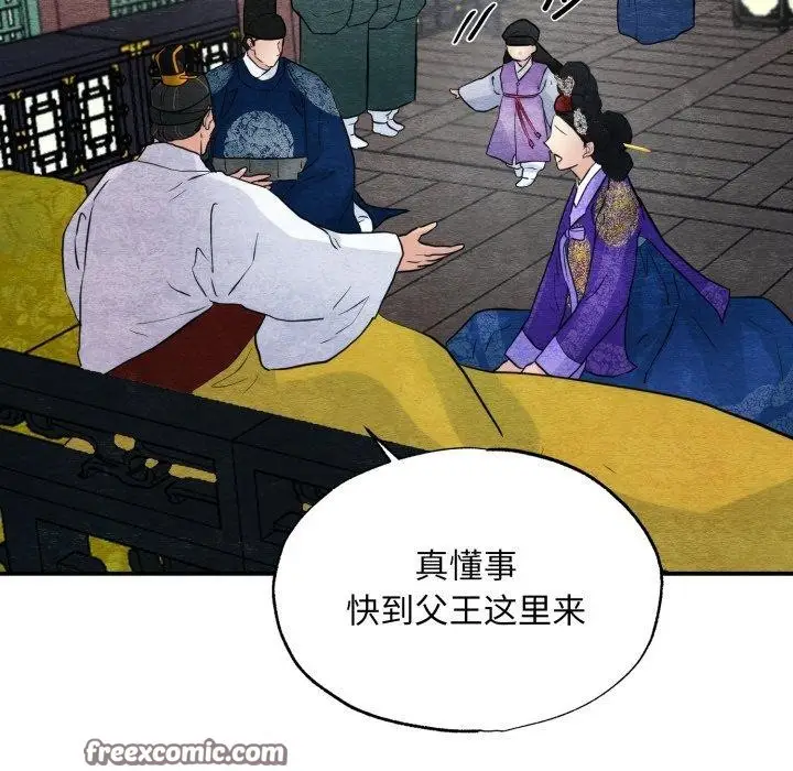 漫画《狂眼》第48话第96张图