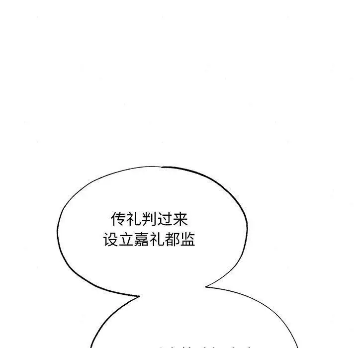 漫画《狂眼》第49话第10张图