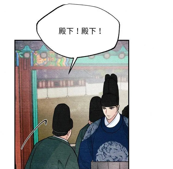 漫画《狂眼》第49话第103张图