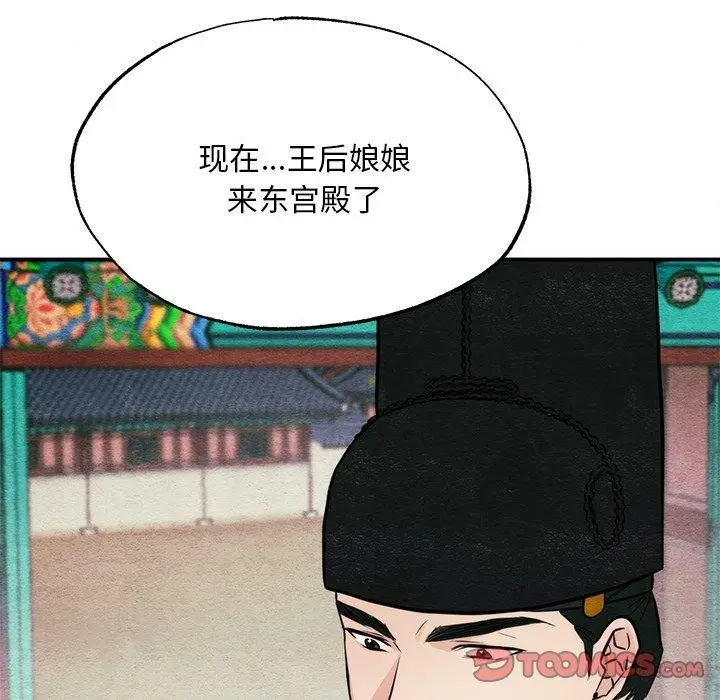 漫画《狂眼》第49话第105张图