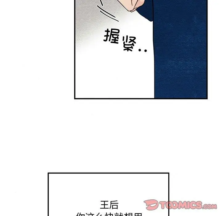 漫画《狂眼》第49话第108张图