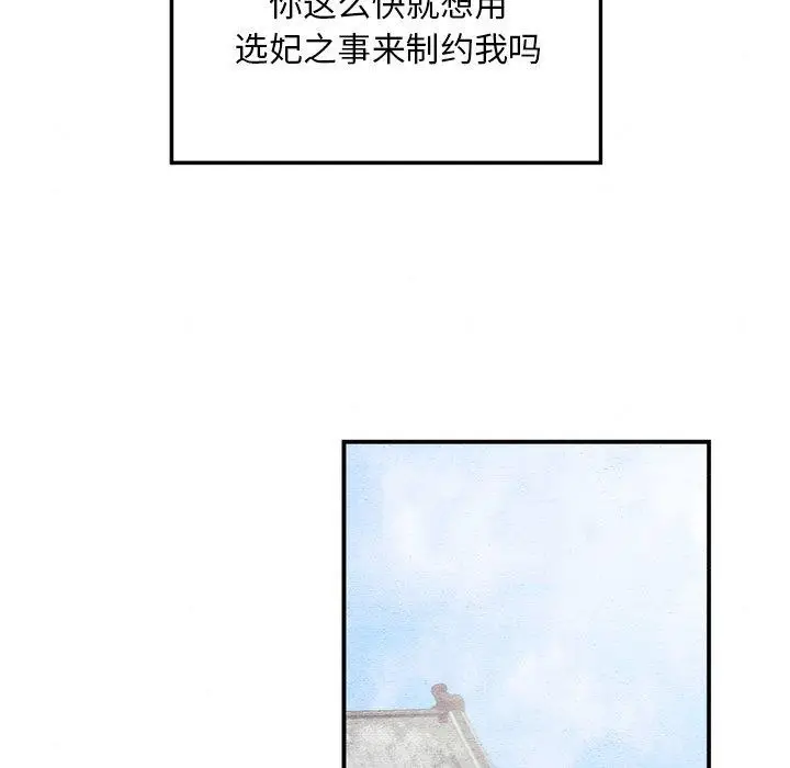 漫画《狂眼》第49话第109张图