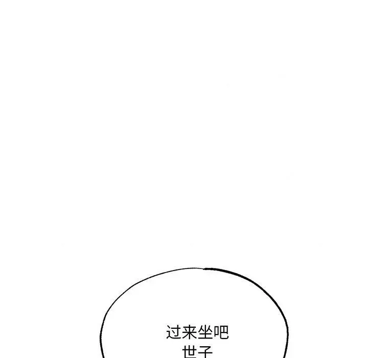 漫画《狂眼》第49话第113张图