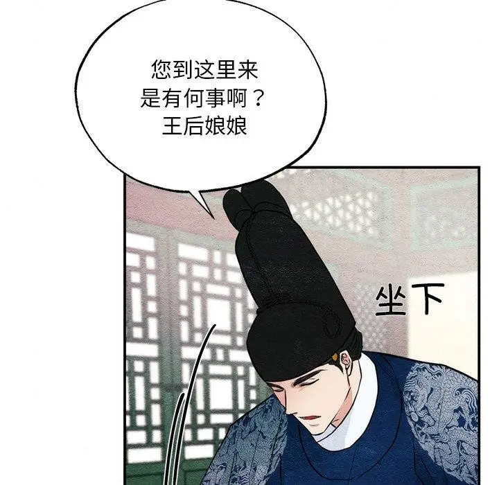 漫画《狂眼》第49话第116张图