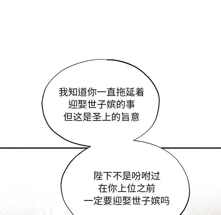 漫画《狂眼》第49话第122张图