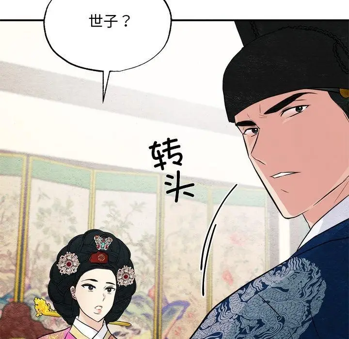 漫画《狂眼》第49话第127张图