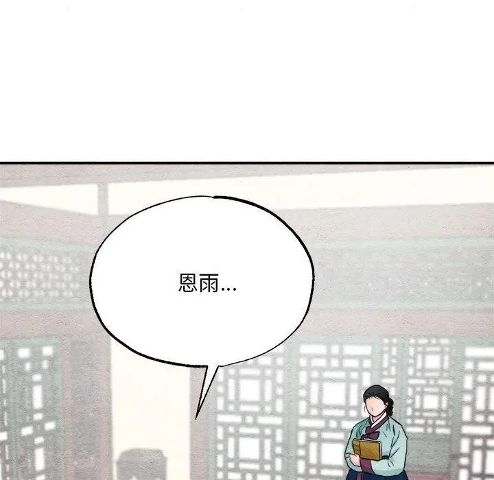 漫画《狂眼》第49话第130张图